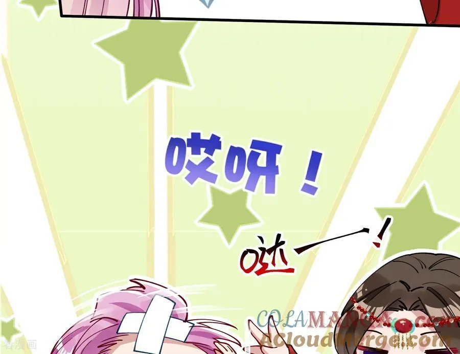 彩蛋09 二人分离 第21页