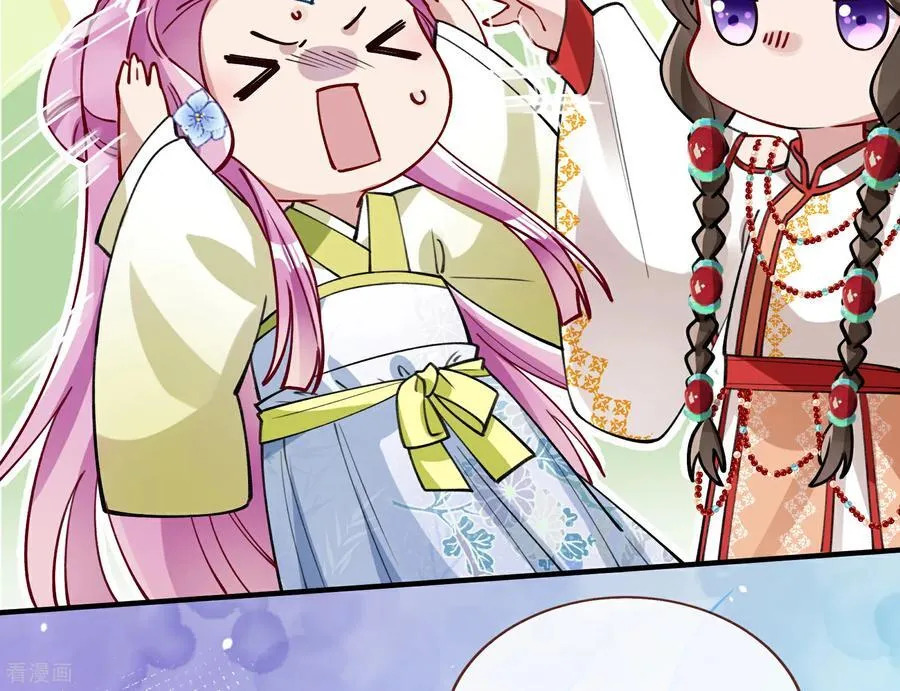 彩蛋09 二人分离 第22页