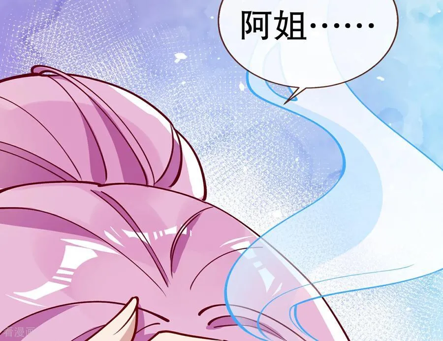 彩蛋09 二人分离 第23页