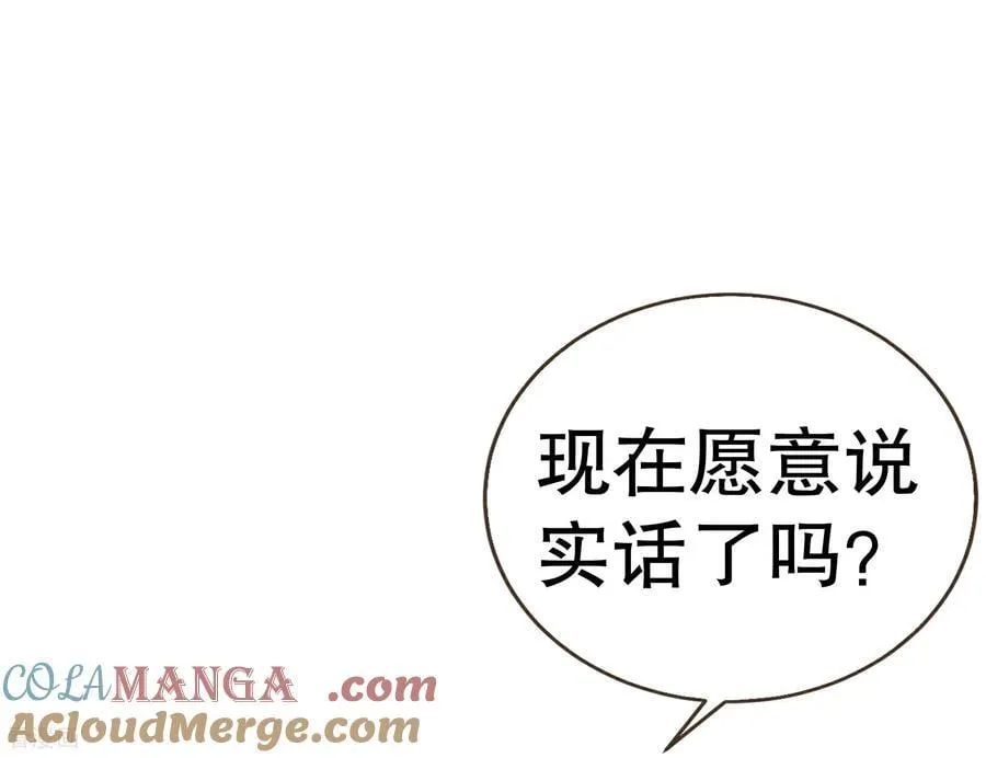 彩蛋09 二人分离 第29页