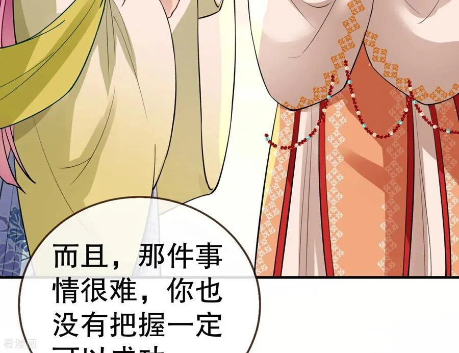彩蛋09 二人分离 第34页