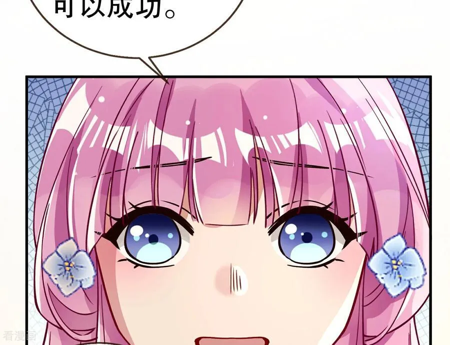 彩蛋09 二人分离 第35页