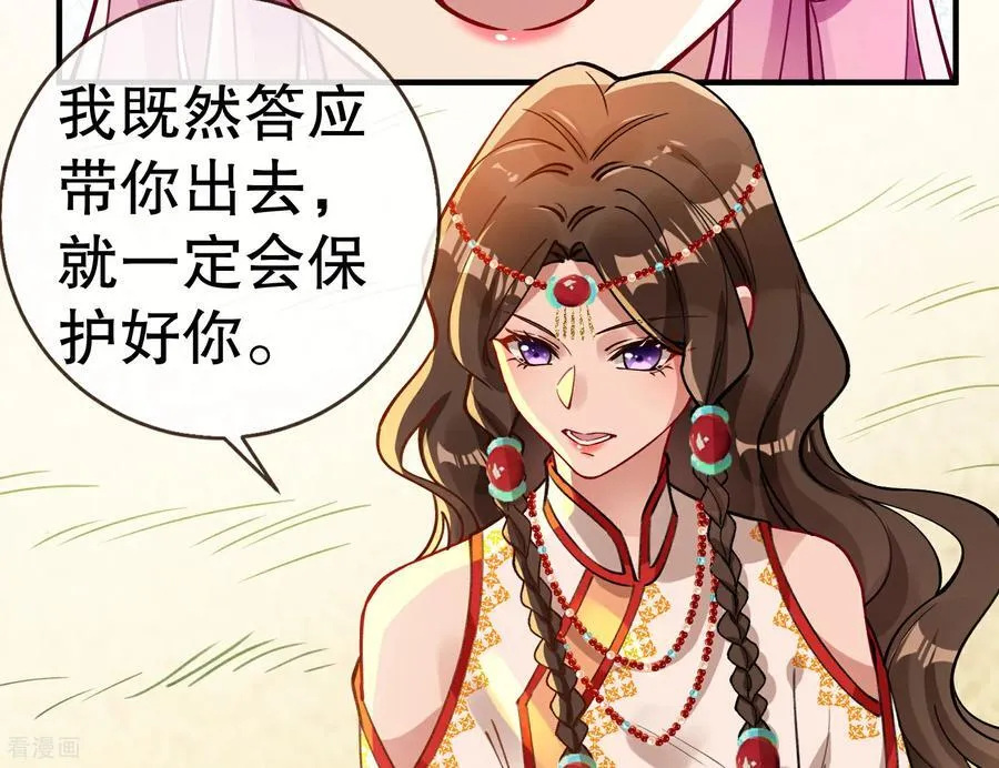 彩蛋09 二人分离 第36页