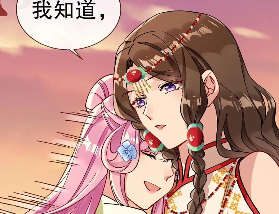 彩蛋09 二人分离 第42页