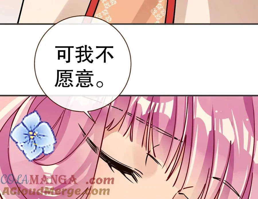 彩蛋09 二人分离 第45页