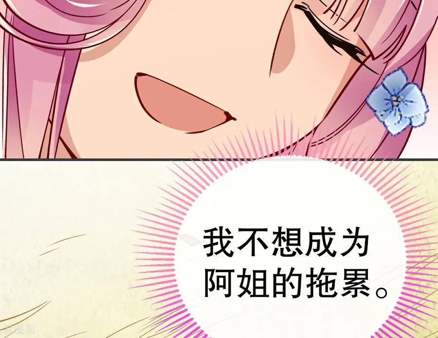 彩蛋09 二人分离 第46页