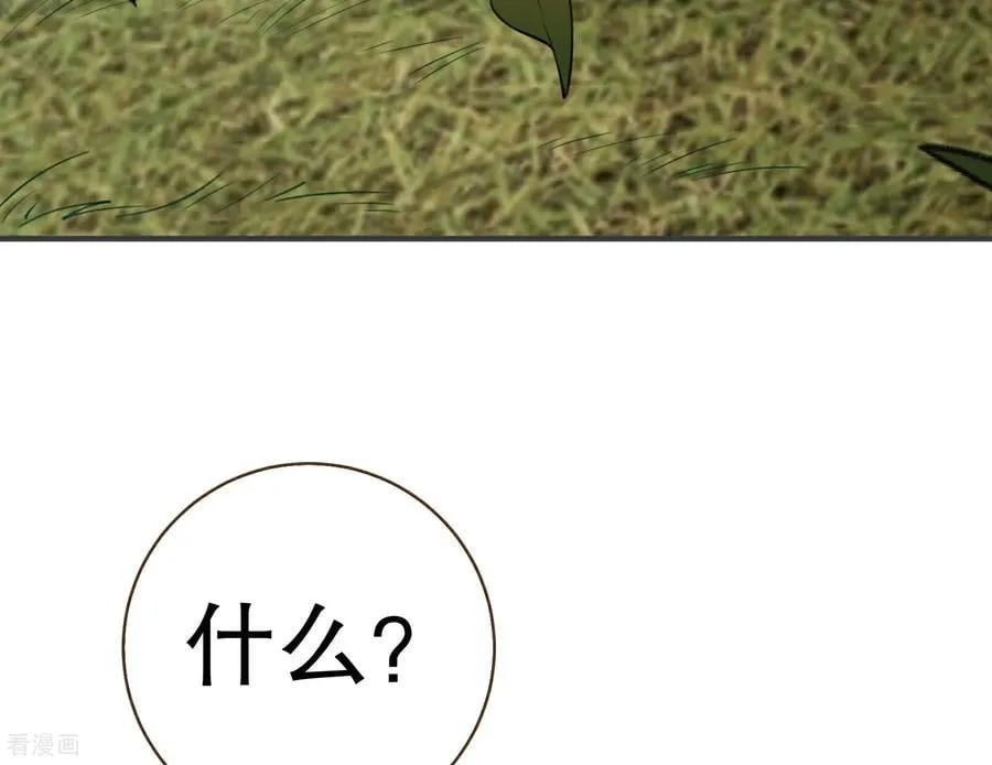 彩蛋09 二人分离 第50页