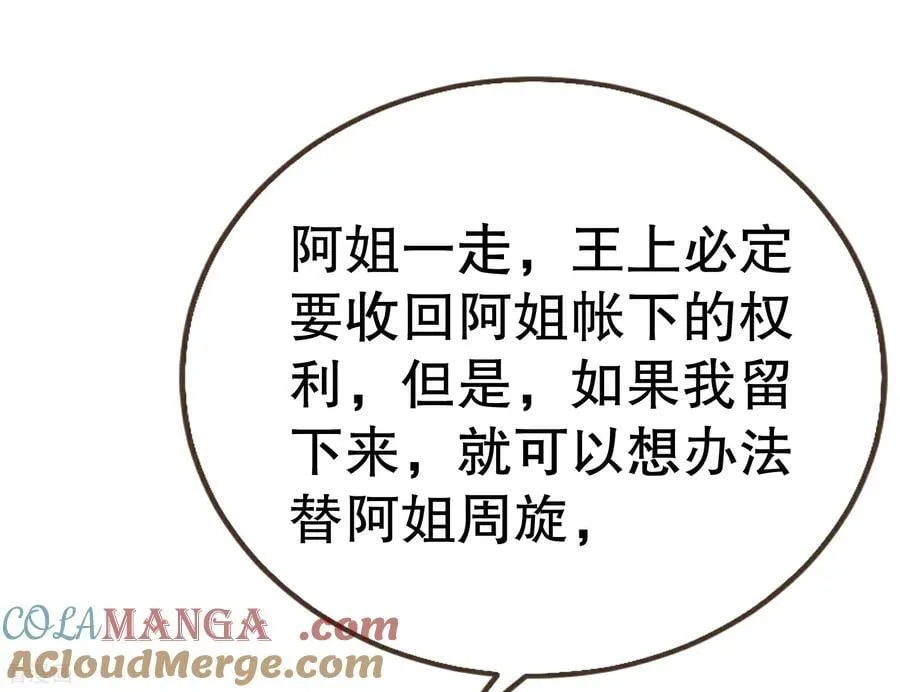 彩蛋09 二人分离 第53页