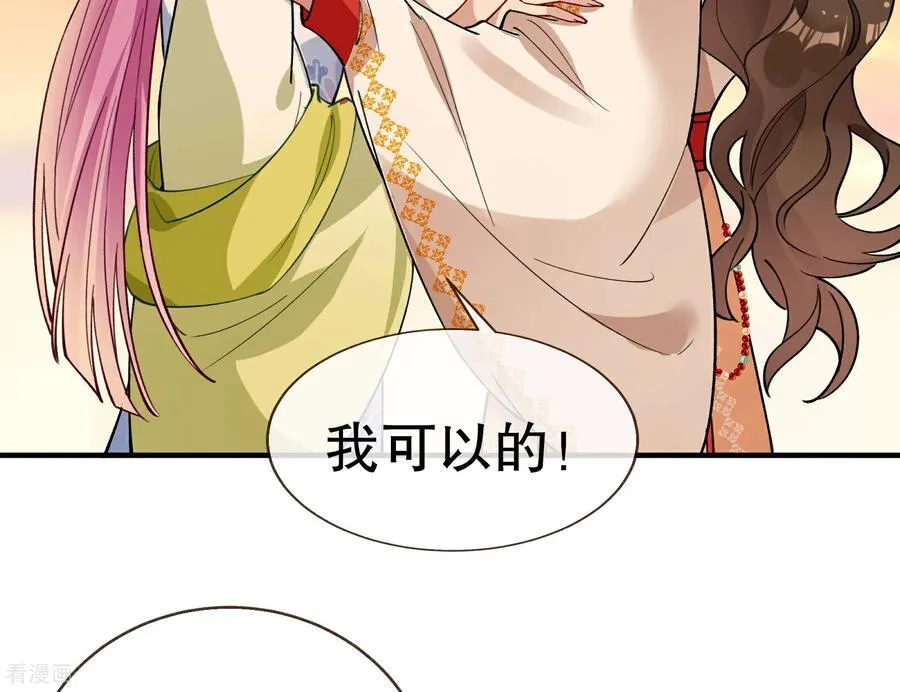 彩蛋09 二人分离 第58页