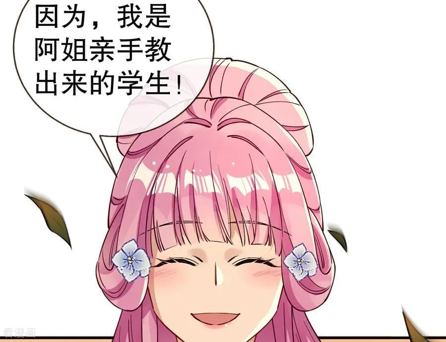 彩蛋09 二人分离 第59页