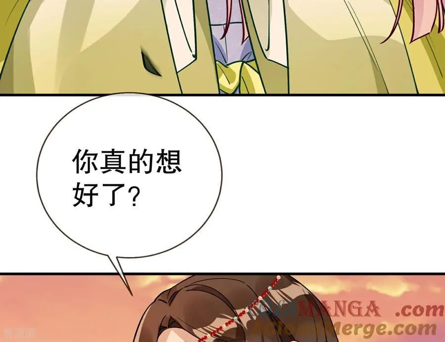 彩蛋09 二人分离 第61页
