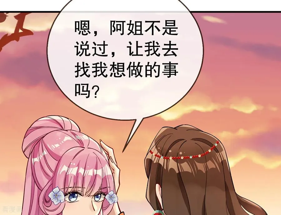 彩蛋09 二人分离 第63页