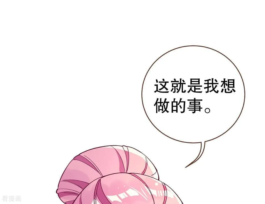 彩蛋09 二人分离 第66页