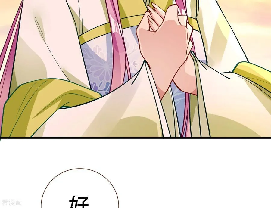 彩蛋09 二人分离 第68页