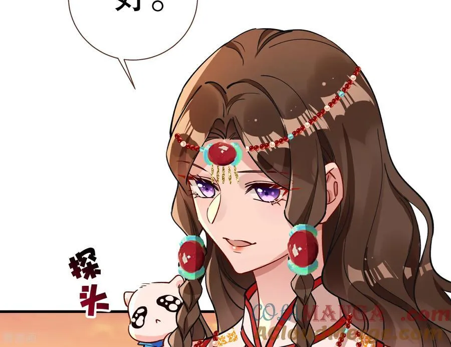 彩蛋09 二人分离 第69页