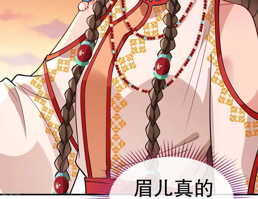 彩蛋09 二人分离 第70页