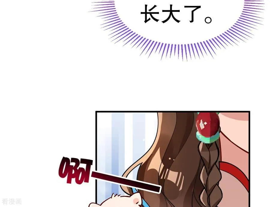 彩蛋09 二人分离 第71页