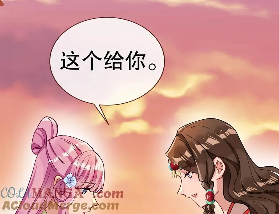 彩蛋09 二人分离 第73页