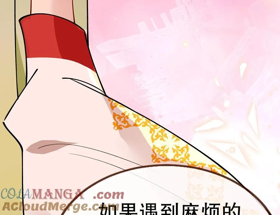 彩蛋09 二人分离 第77页