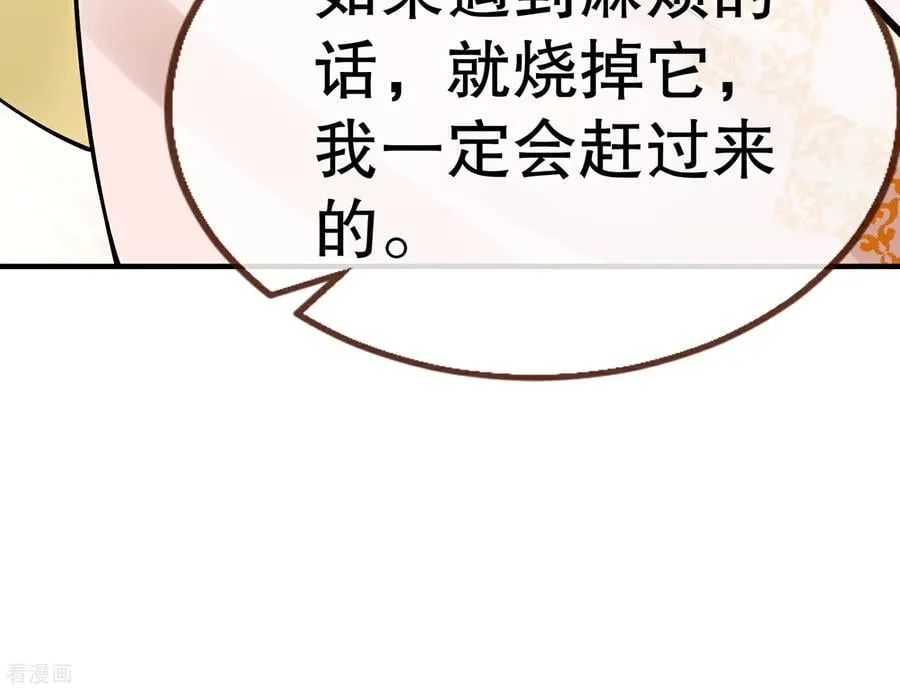 彩蛋09 二人分离 第78页