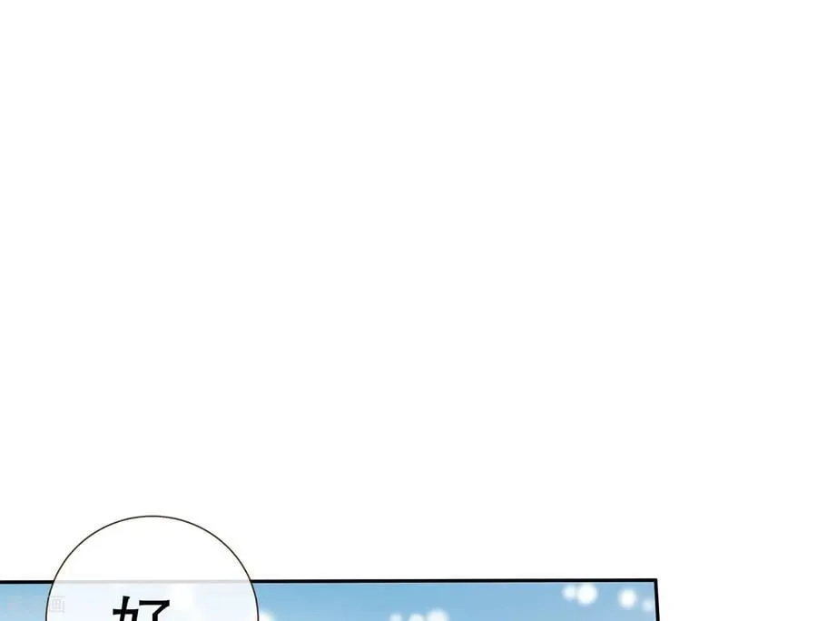 彩蛋09 二人分离 第79页
