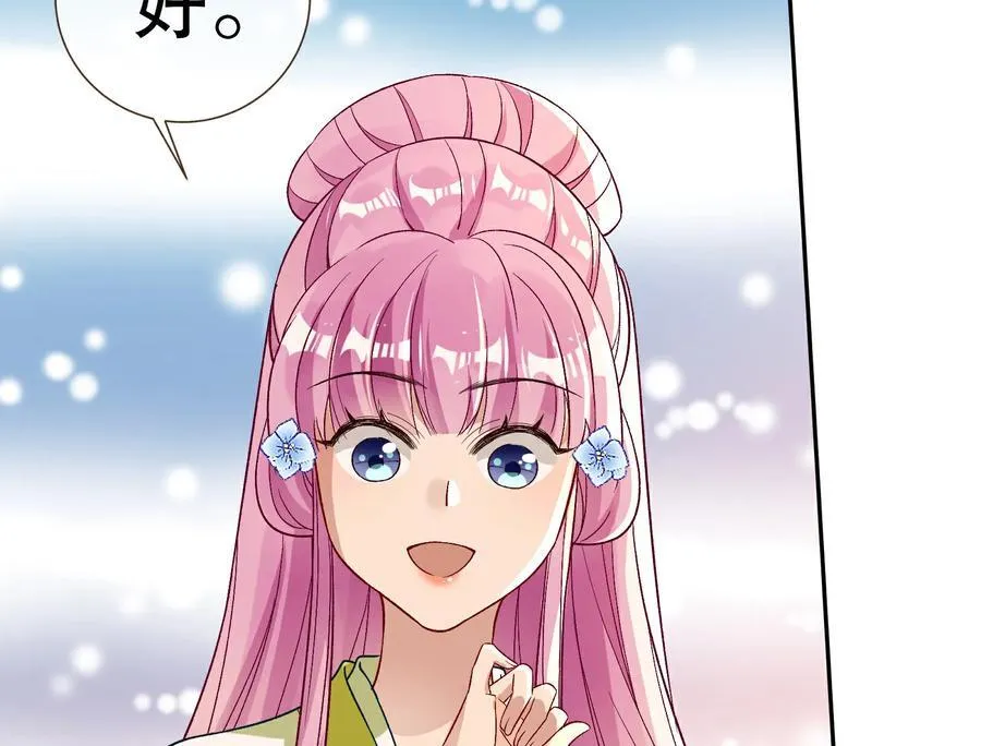 彩蛋09 二人分离 第80页