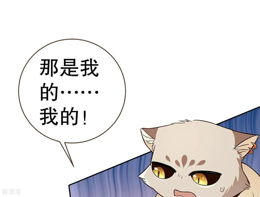 彩蛋09 二人分离 第82页