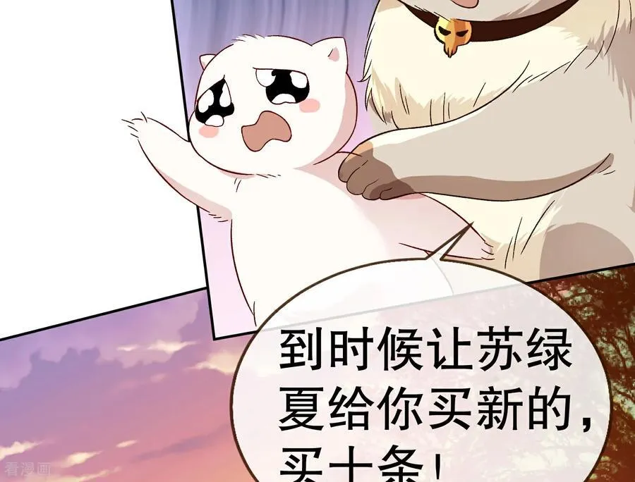 彩蛋09 二人分离 第83页