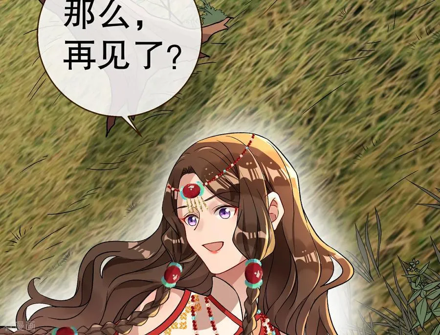 彩蛋09 二人分离 第87页