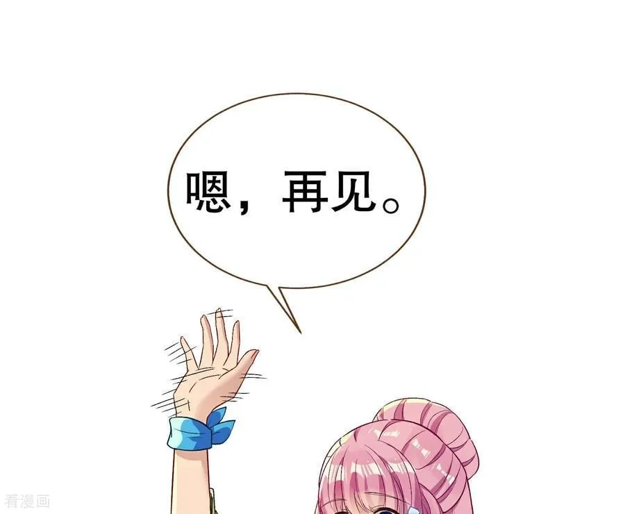彩蛋09 二人分离 第90页