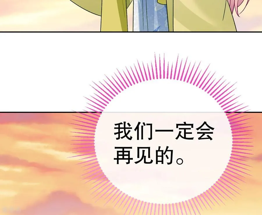 彩蛋09 二人分离 第92页