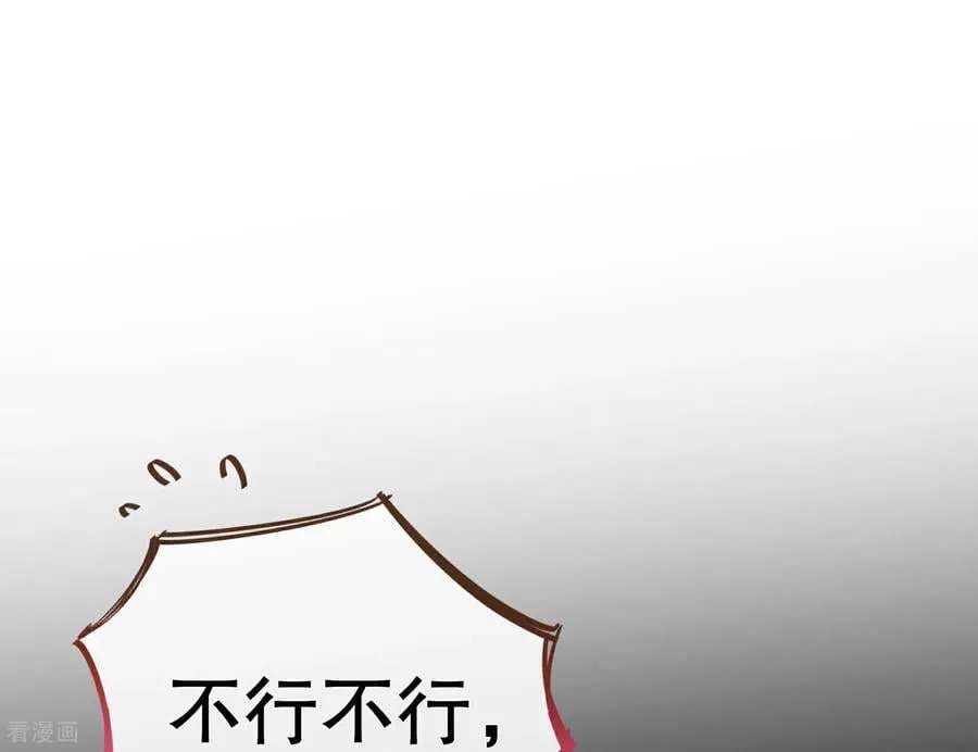 彩蛋09 二人分离 第99页