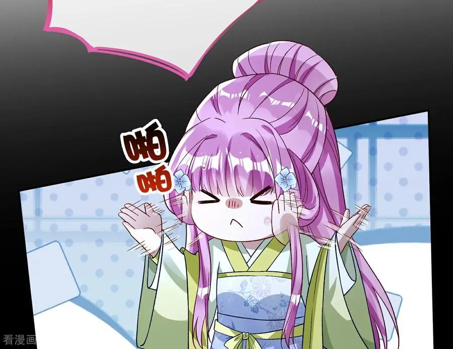 彩蛋09 二人分离 第100页