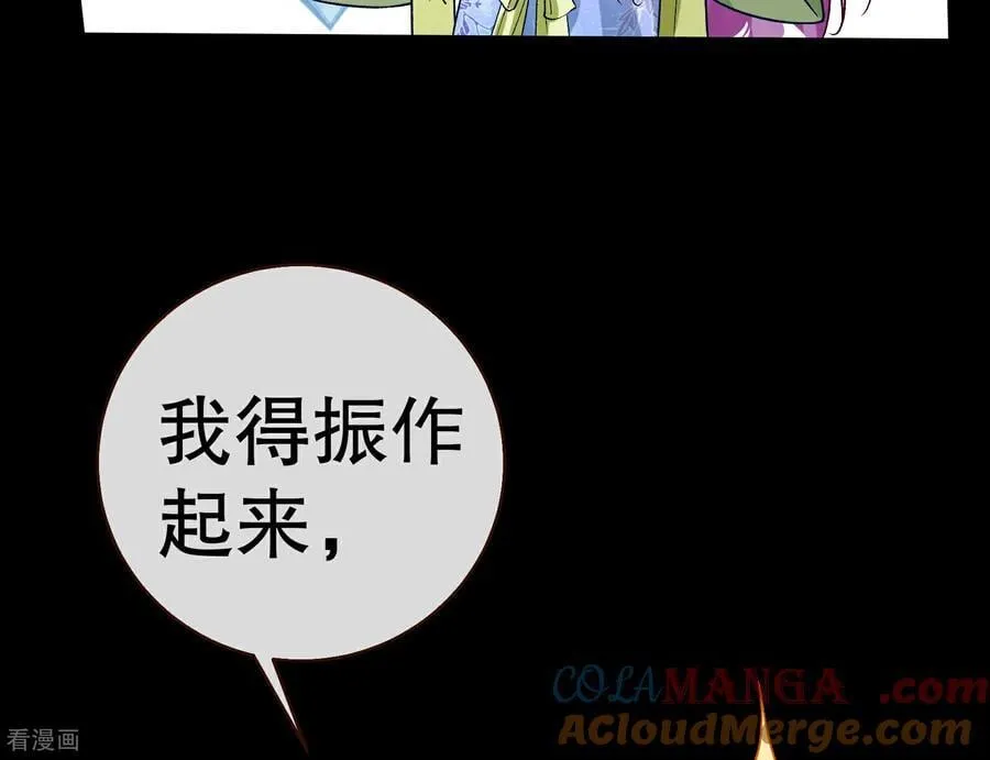 彩蛋09 二人分离 第101页