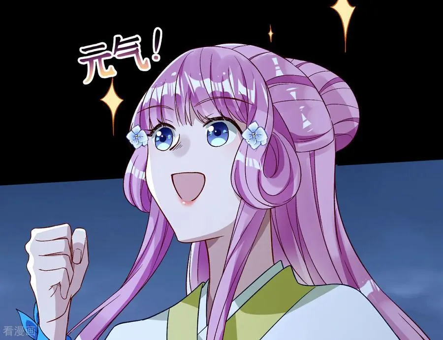 彩蛋09 二人分离 第102页