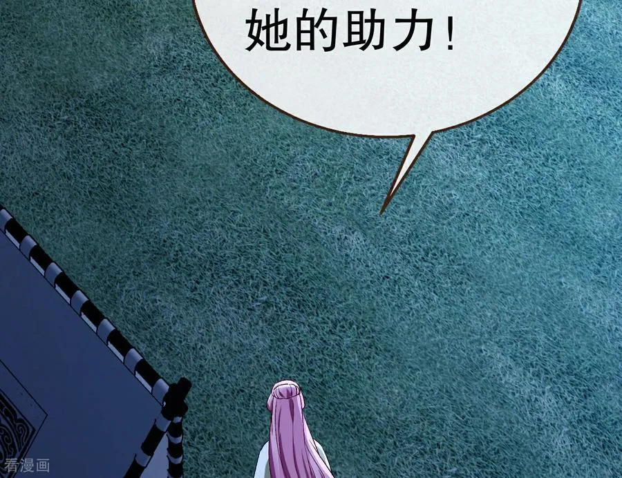 彩蛋09 二人分离 第106页