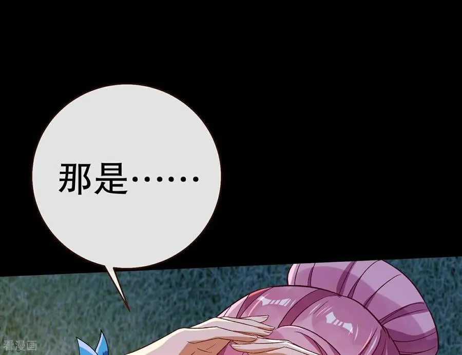 彩蛋09 二人分离 第112页