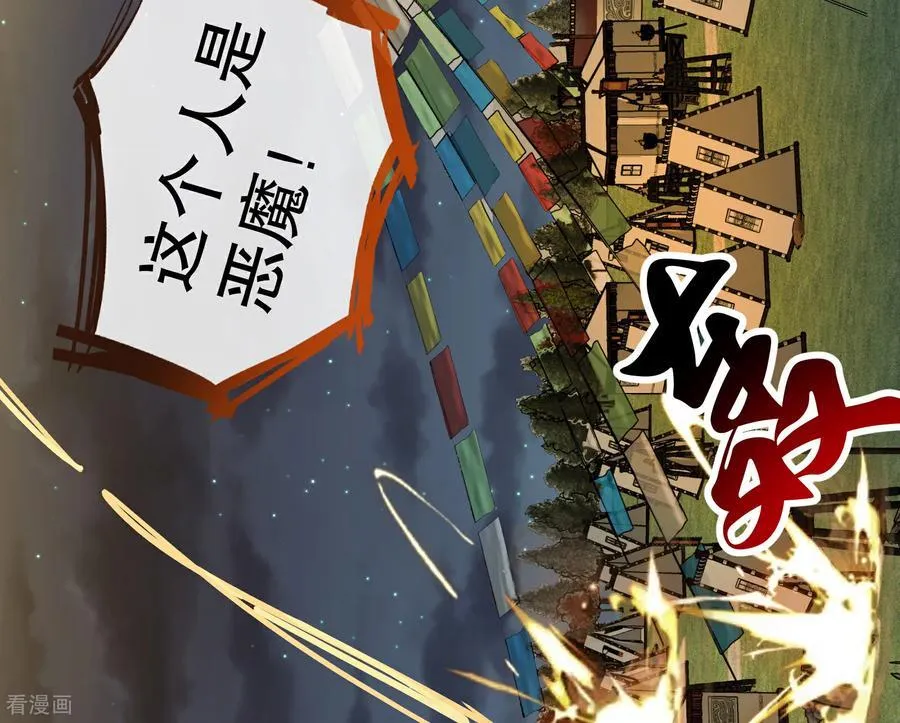 彩蛋09 二人分离 第126页