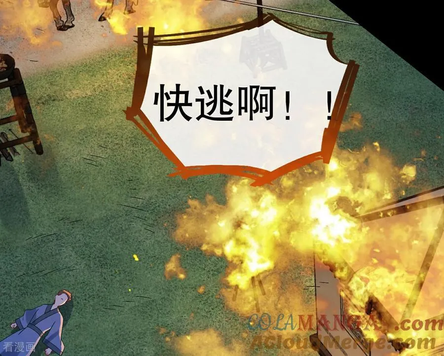 彩蛋09 二人分离 第129页