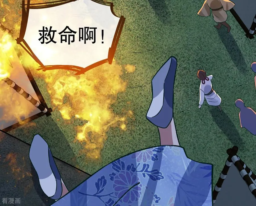 彩蛋09 二人分离 第131页