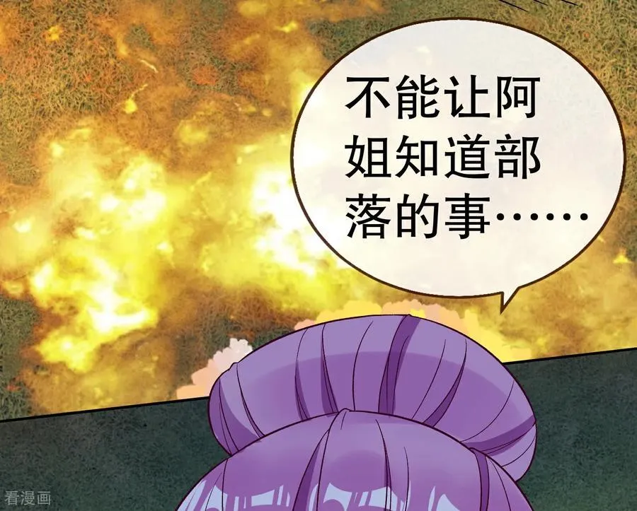 彩蛋09 二人分离 第135页