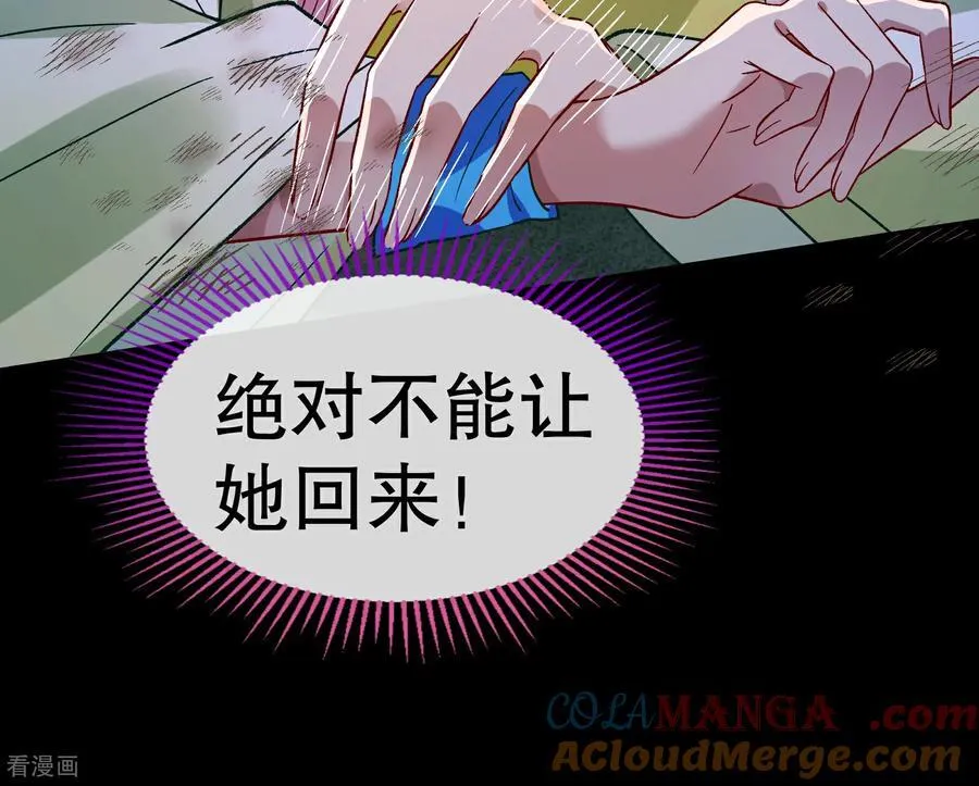彩蛋09 二人分离 第137页