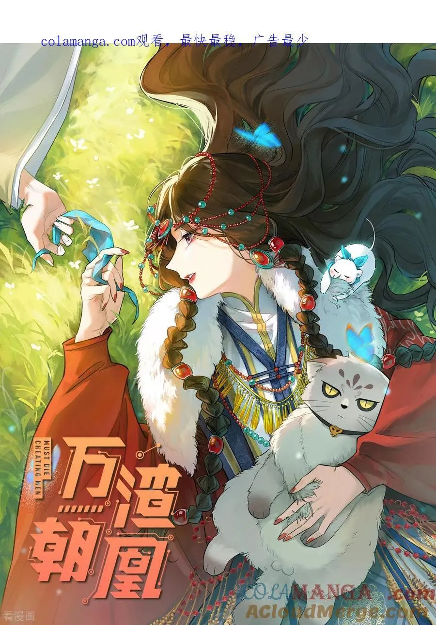 彩蛋10 以卵击石 第1页