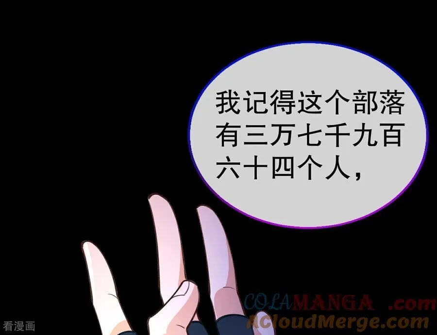 彩蛋10 以卵击石 第5页