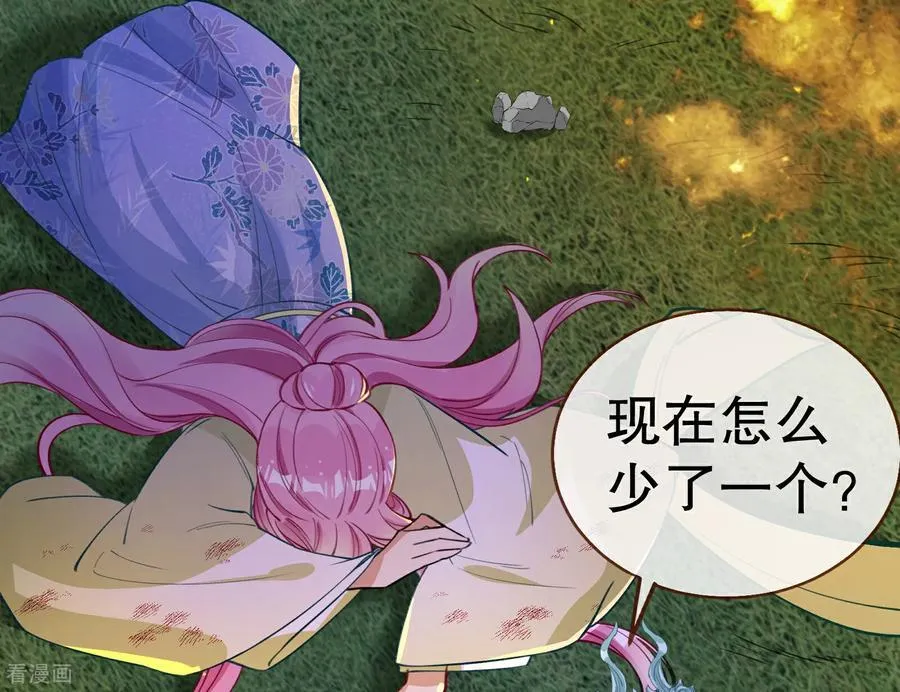 彩蛋10 以卵击石 第8页