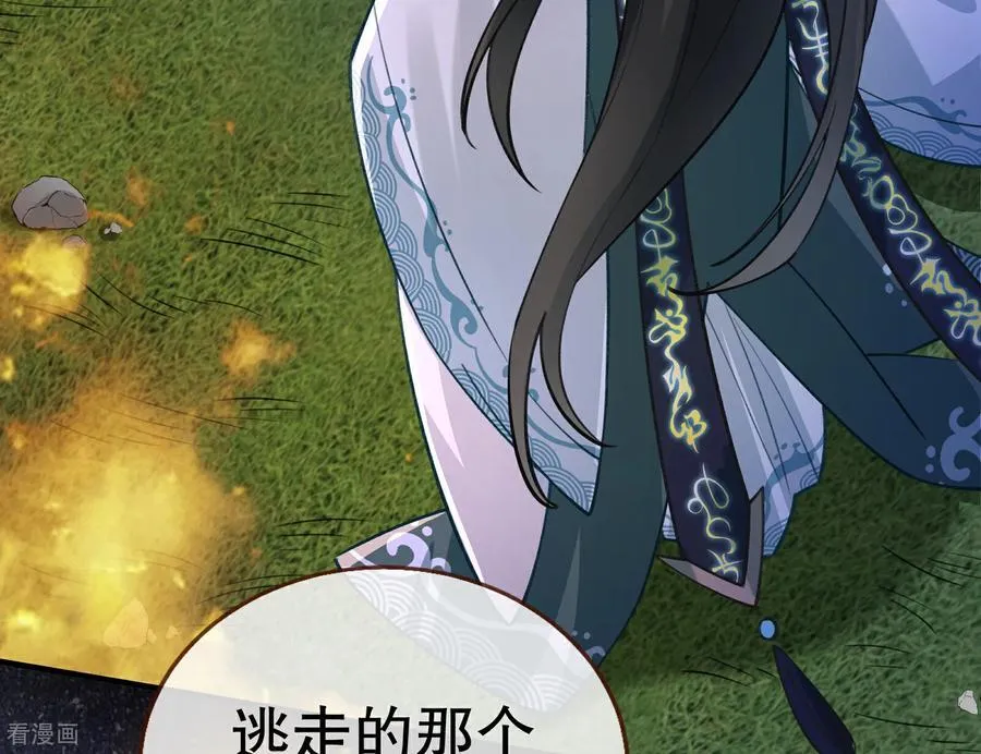彩蛋10 以卵击石 第10页