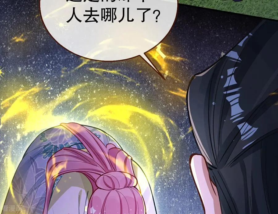 彩蛋10 以卵击石 第11页