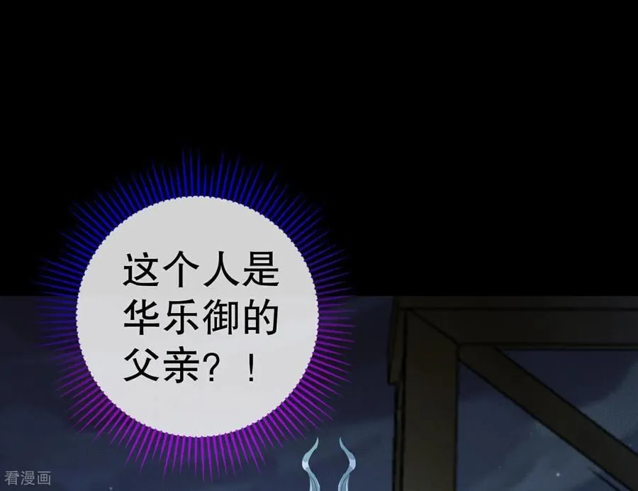 彩蛋10 以卵击石 第16页