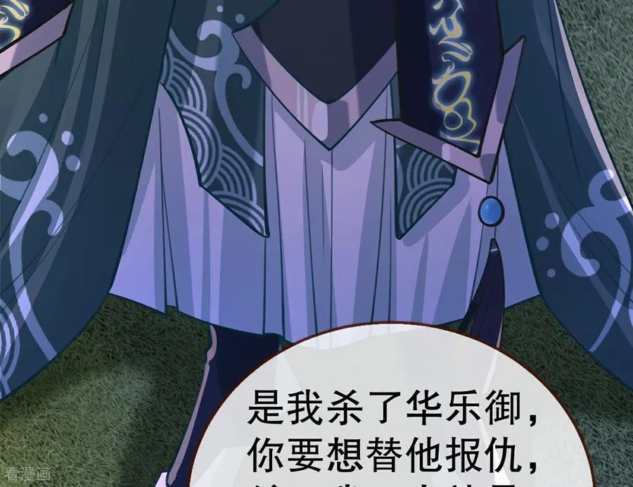 彩蛋10 以卵击石 第20页