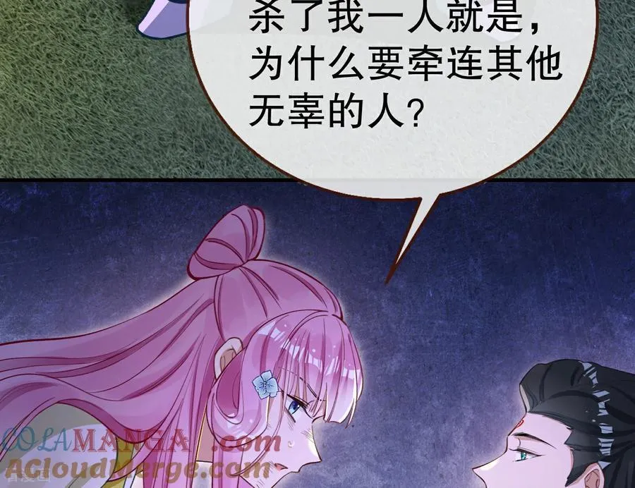 彩蛋10 以卵击石 第21页